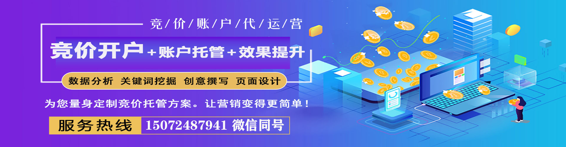 永宁sem投放