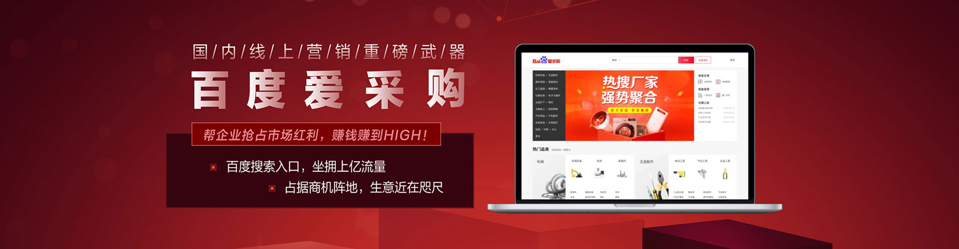 永宁百度广告推广