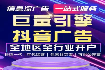 信息流代运营的实战经验分享与案例解析